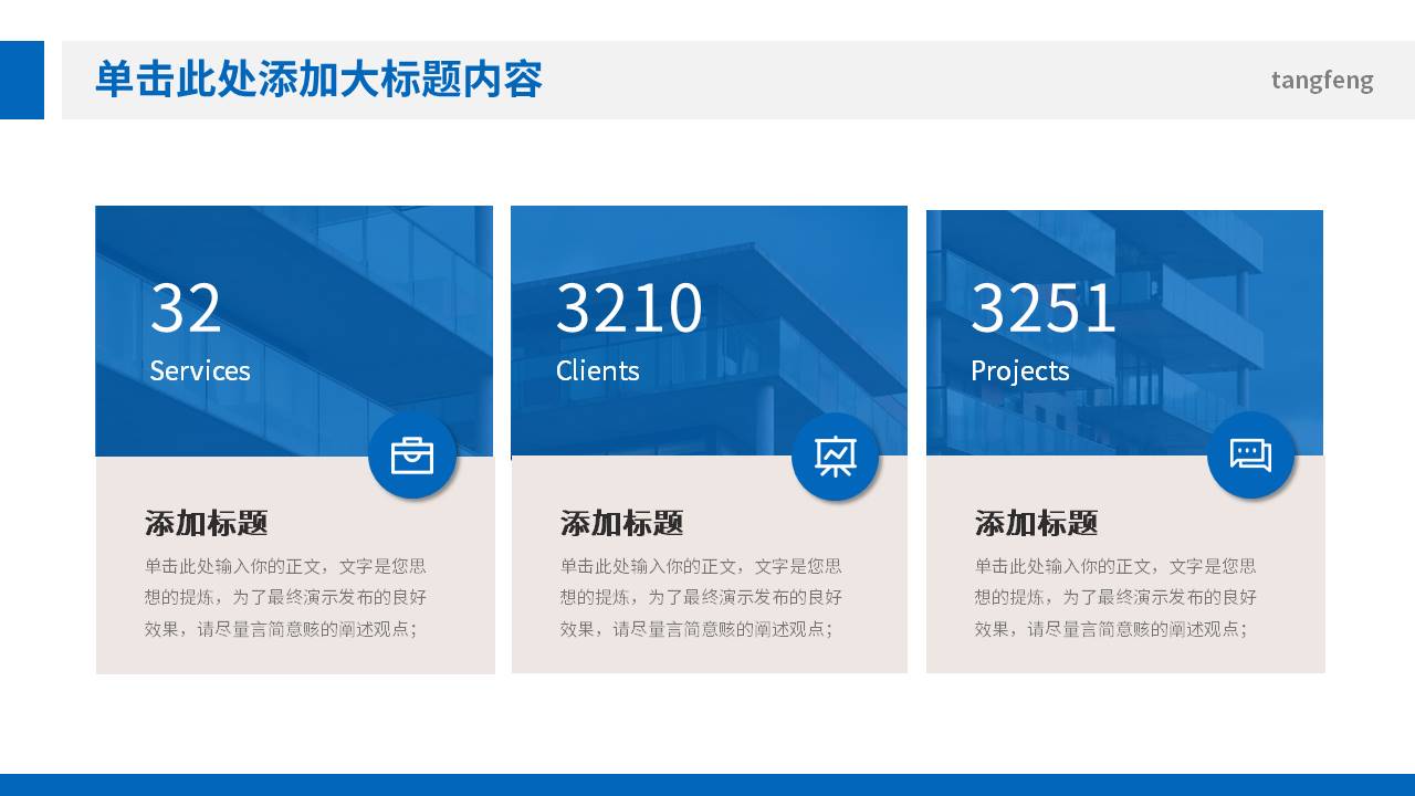 公司介绍 (4).pptx